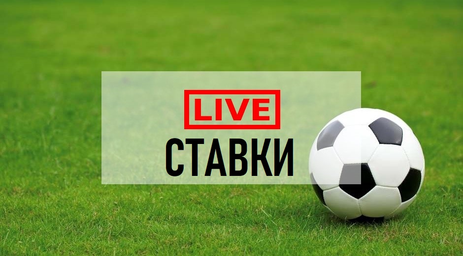 Стратегии и тактики live-ставок: Как анализировать матчи в реальном времени - 1